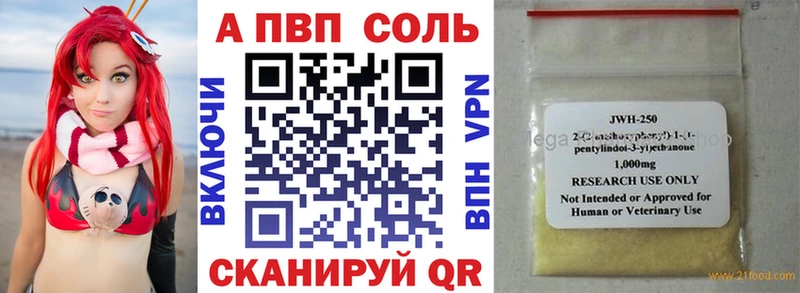 купить закладку  Саратов  Alpha PVP Соль 