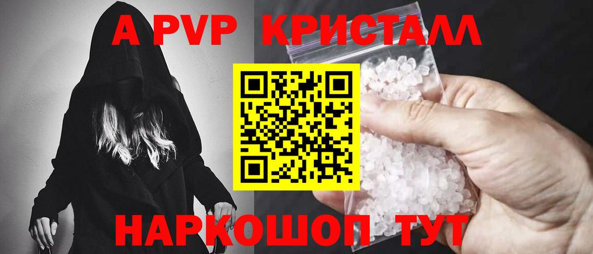 А ПВП СК  Alfa_PVP СК КРИС  A PVP  Саратов  Вход с VPN  Альфа ПВП мука 
