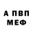 ГАШ хэш Fedir.