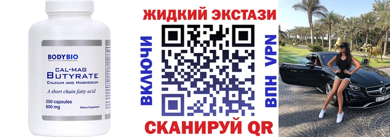 MEGA Саратов БУТИРАТ бутик