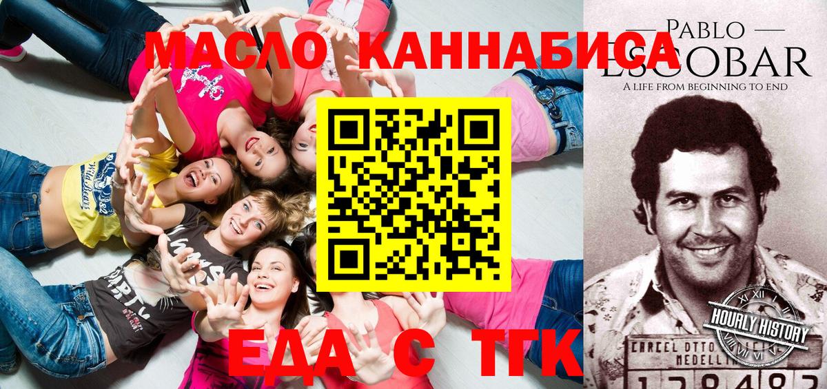 Саратов  Еда ТГК конопля  Вход с VPN 