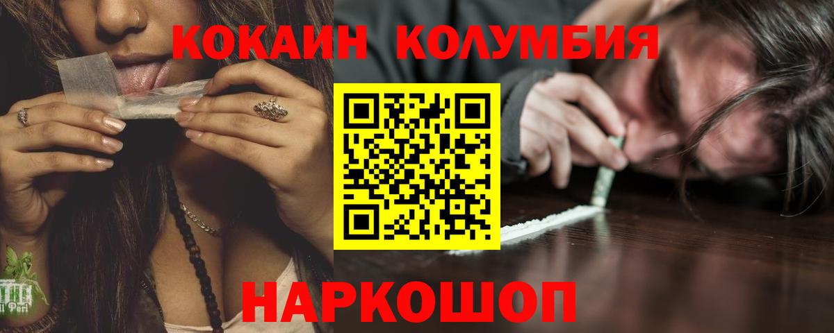 Cocaine Перу Саратов