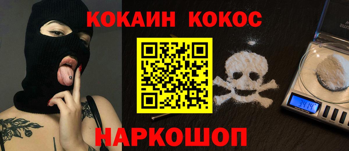 COCAIN Боливия  Вход с VPN  КОКАИН VHQ  COCAIN  Саратов 