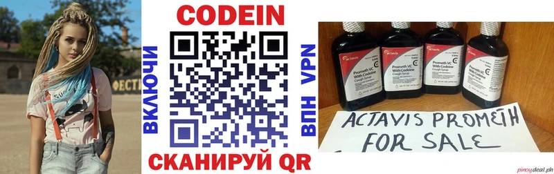 Кодеиновый сироп Lean напиток Lean (лин)  Саратов 