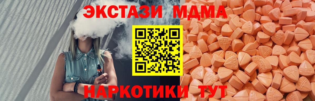 Экстази диски Саратов