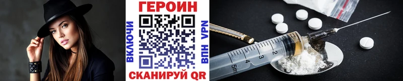 Героин Heroin  Саратов 