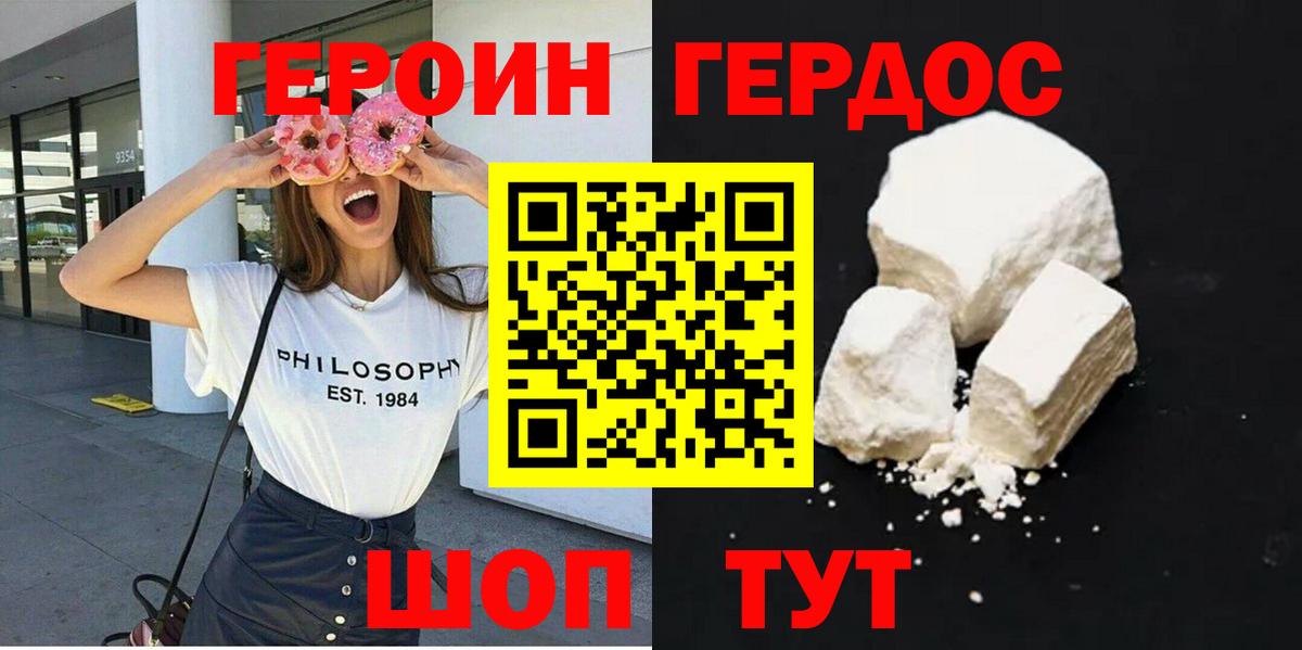 Саратов  Героин афганец  Вход с VPN 