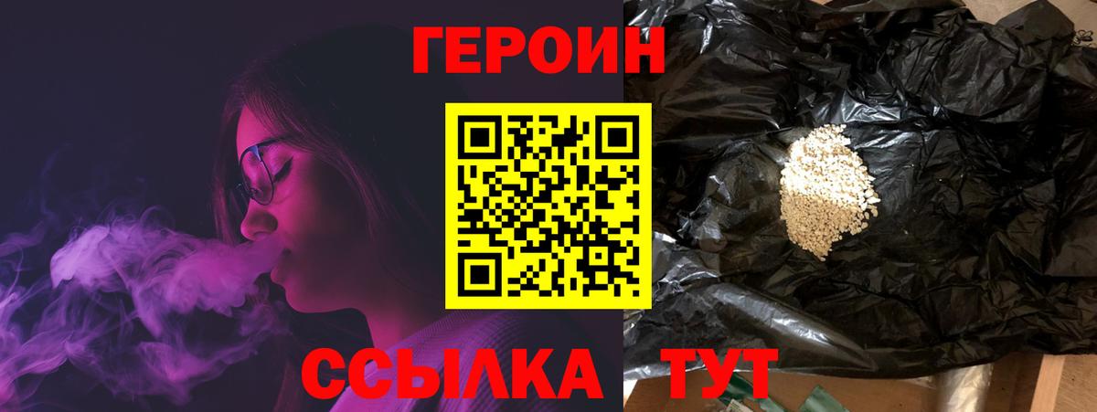 Героин Афган Саратов