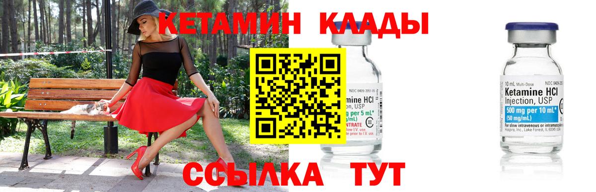 Кетамин VHQ  МЕГА ССЫЛКА  Вход с VPN  Саратов  КЕТАМИН ketamine 