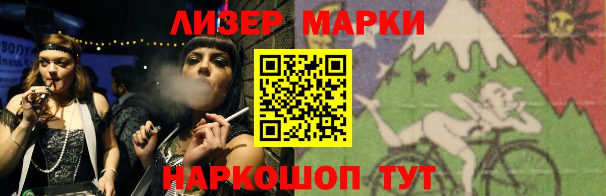 Лсд 25 экстази кислота Саратов