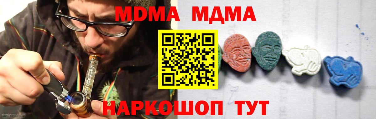 MDMA кристаллы  Вход с VPN  Саратов 