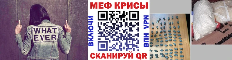 Мефедрон мука  Саратов 