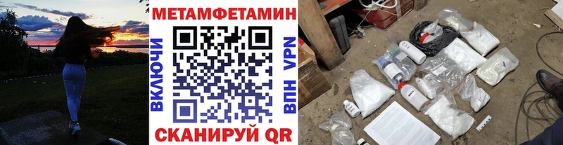 Метамфетамин кристалл  Саратов 