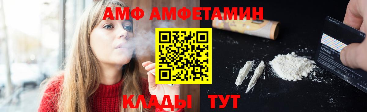 Саратов  Первитин пудра  Вход с VPN  Первитин пудра 