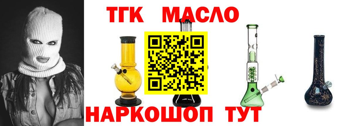 Саратов  ТГК гашишное масло  Дистиллят ТГК вейп с тгк  Вход с VPN 
