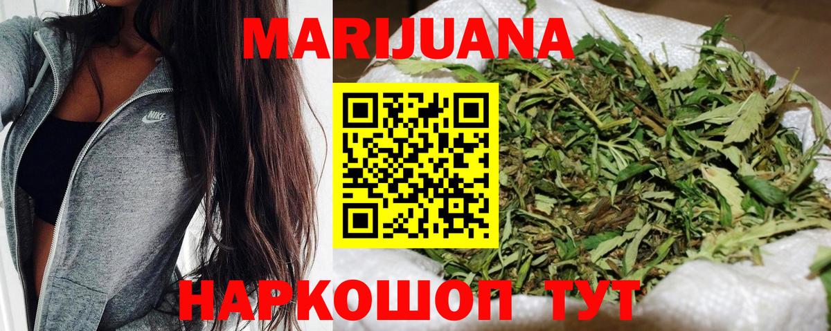 Конопля Amnesia  Вход с VPN  Саратов  Бошки Шишки тримм 